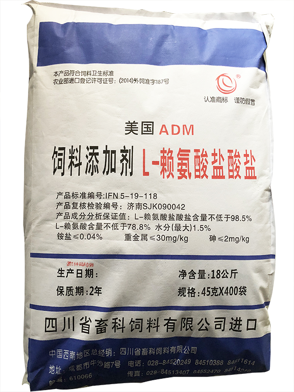 美國(guó)ADM賴(lài)氨酸98%(45g).jpg